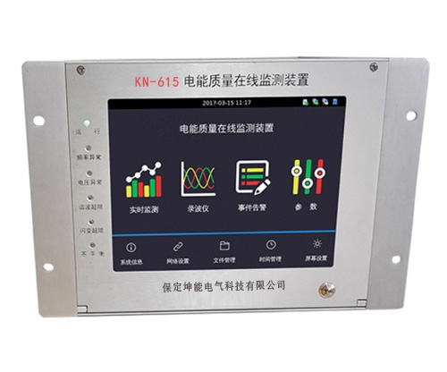浙江KN-615电能质量在线监测装置